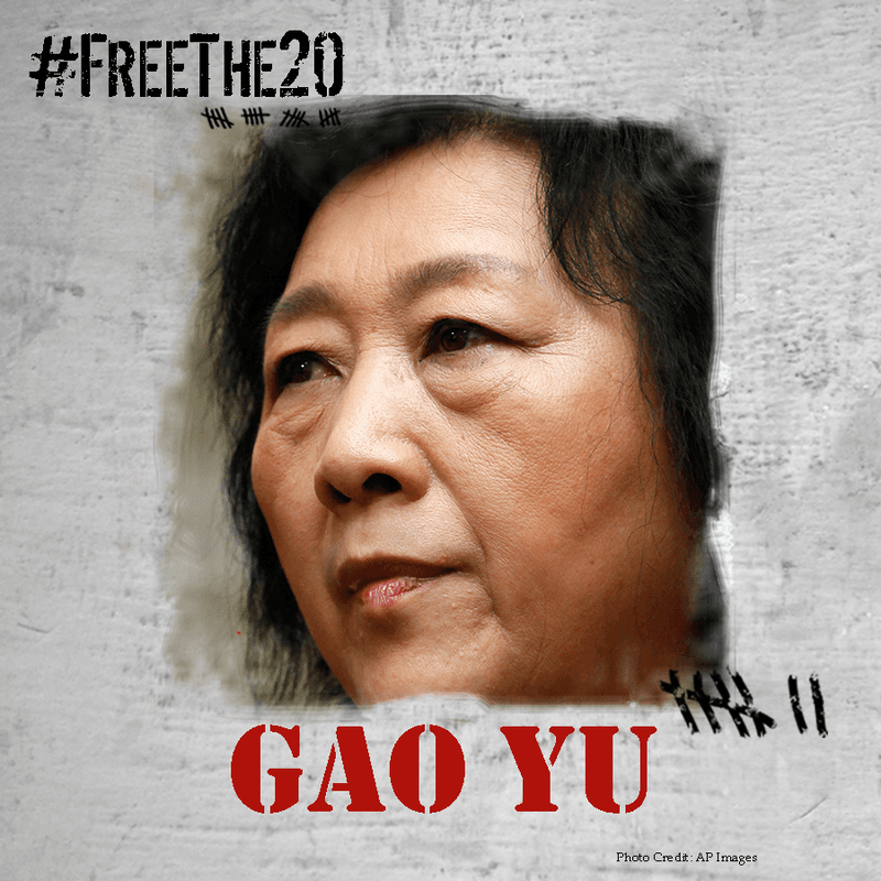 Gao Yu,