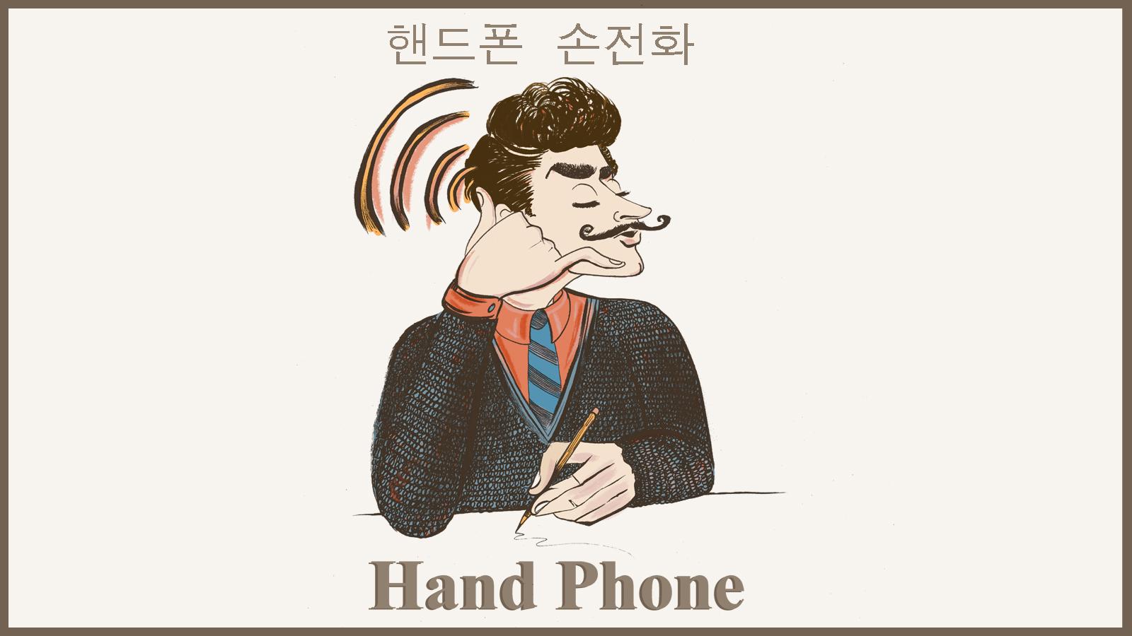 hand phone illustration by  Leslie Agan