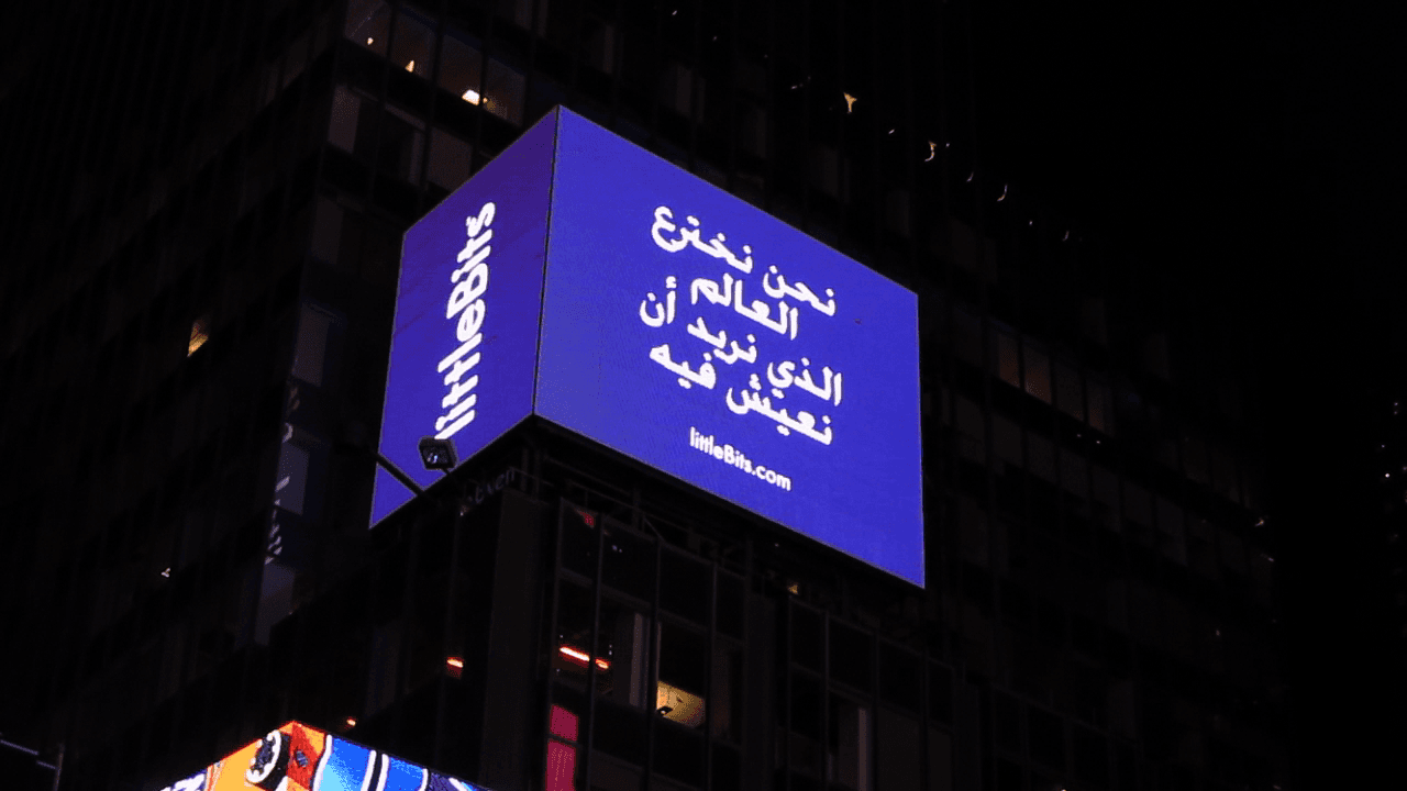 Little Bits Billboard in Times Square