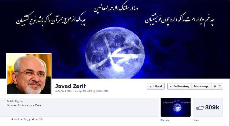 Screen shot of Iranisn foreign minister's Facebook page