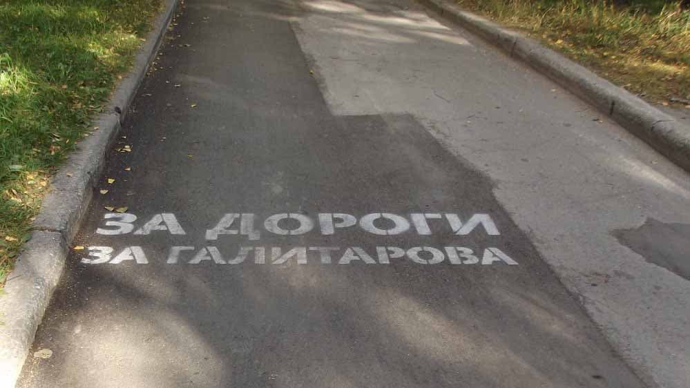 All politics is local:
