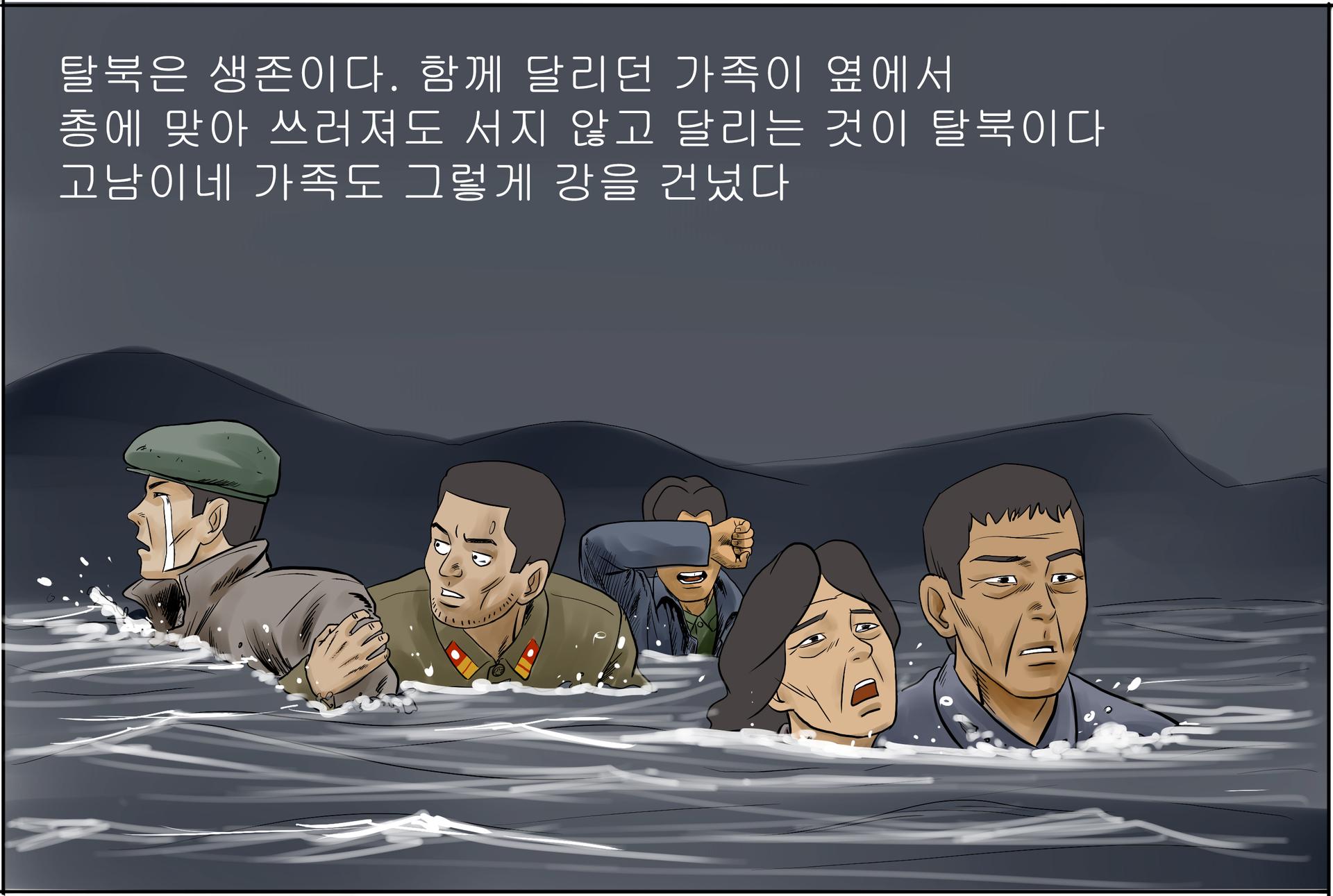 A Choi Seong-gok cartoon depicting refugees trying to swim to safety.