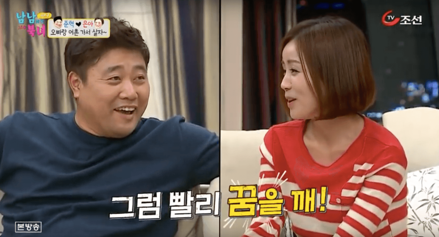 Retired South Korean baseball player Yang Joon-hyuk simulates marriage with North Korean defector Kim Um-ah in the show “South Korean Man, North Korean Woman.”