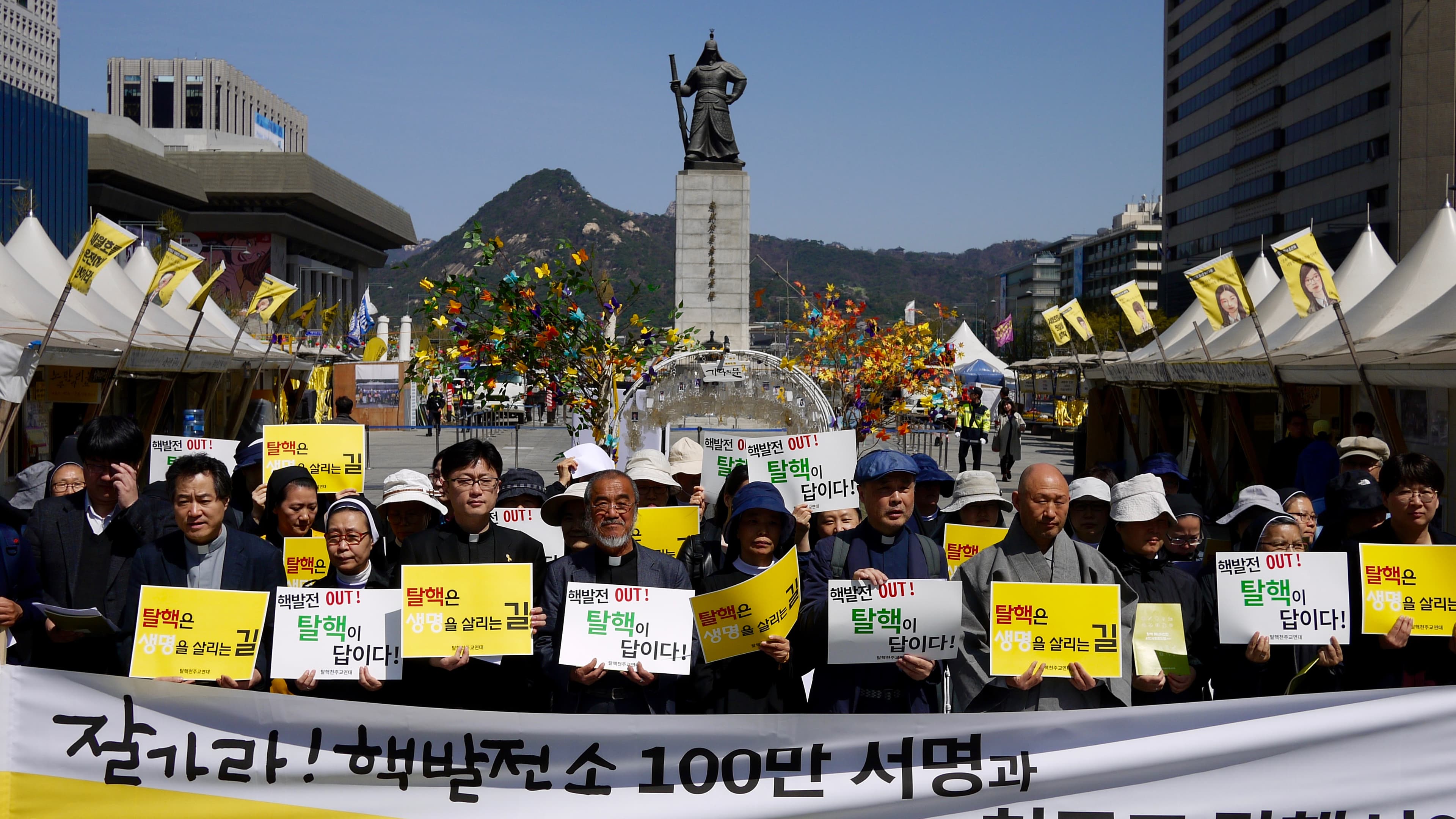 Catholic priests and nuns rallied in downtown Seoul in April 2017 to call attention to the dangers of South Korea's reliance on nuclear power plants for electricity.