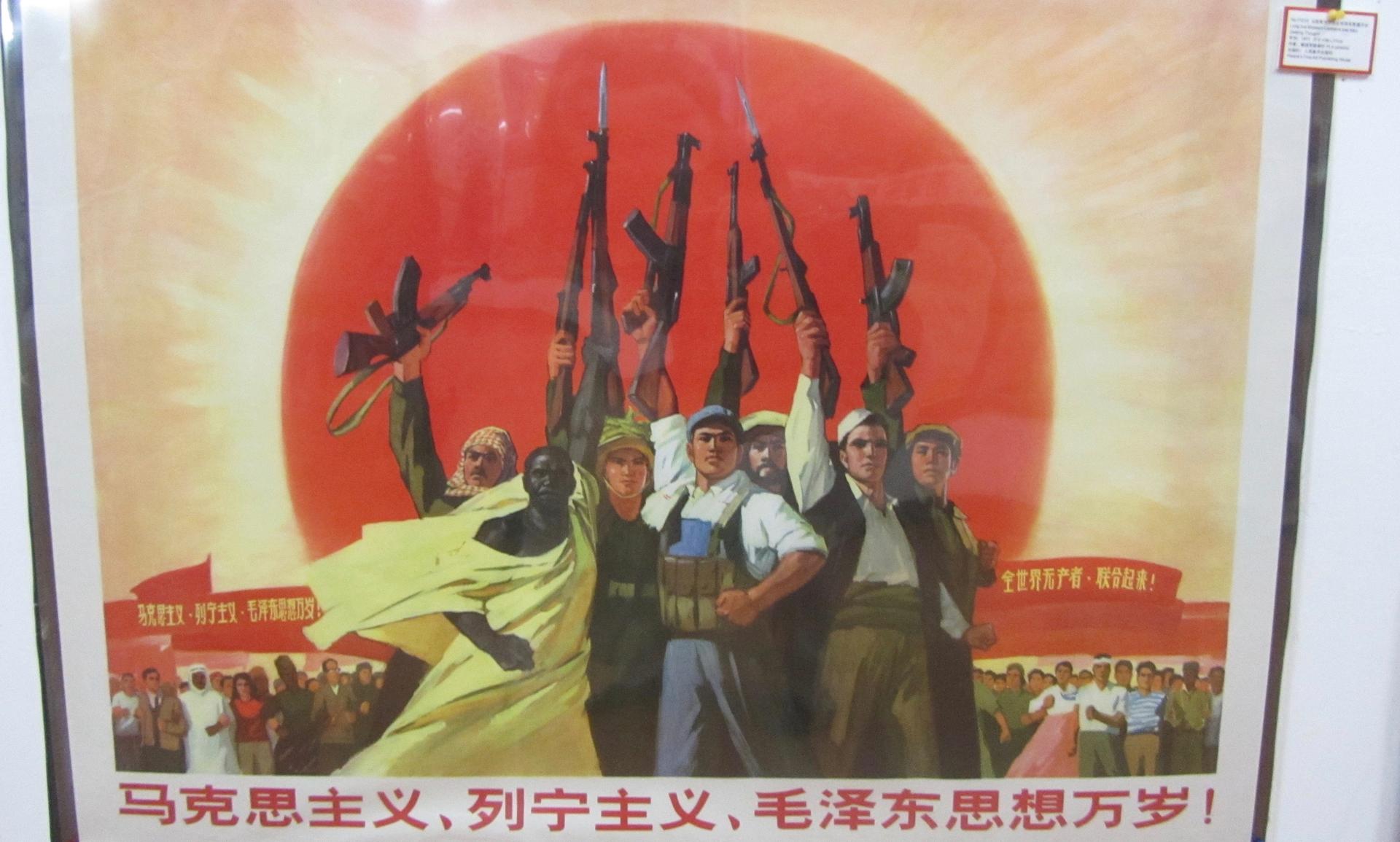 Poster from Shanghai's Propaganda Museum.