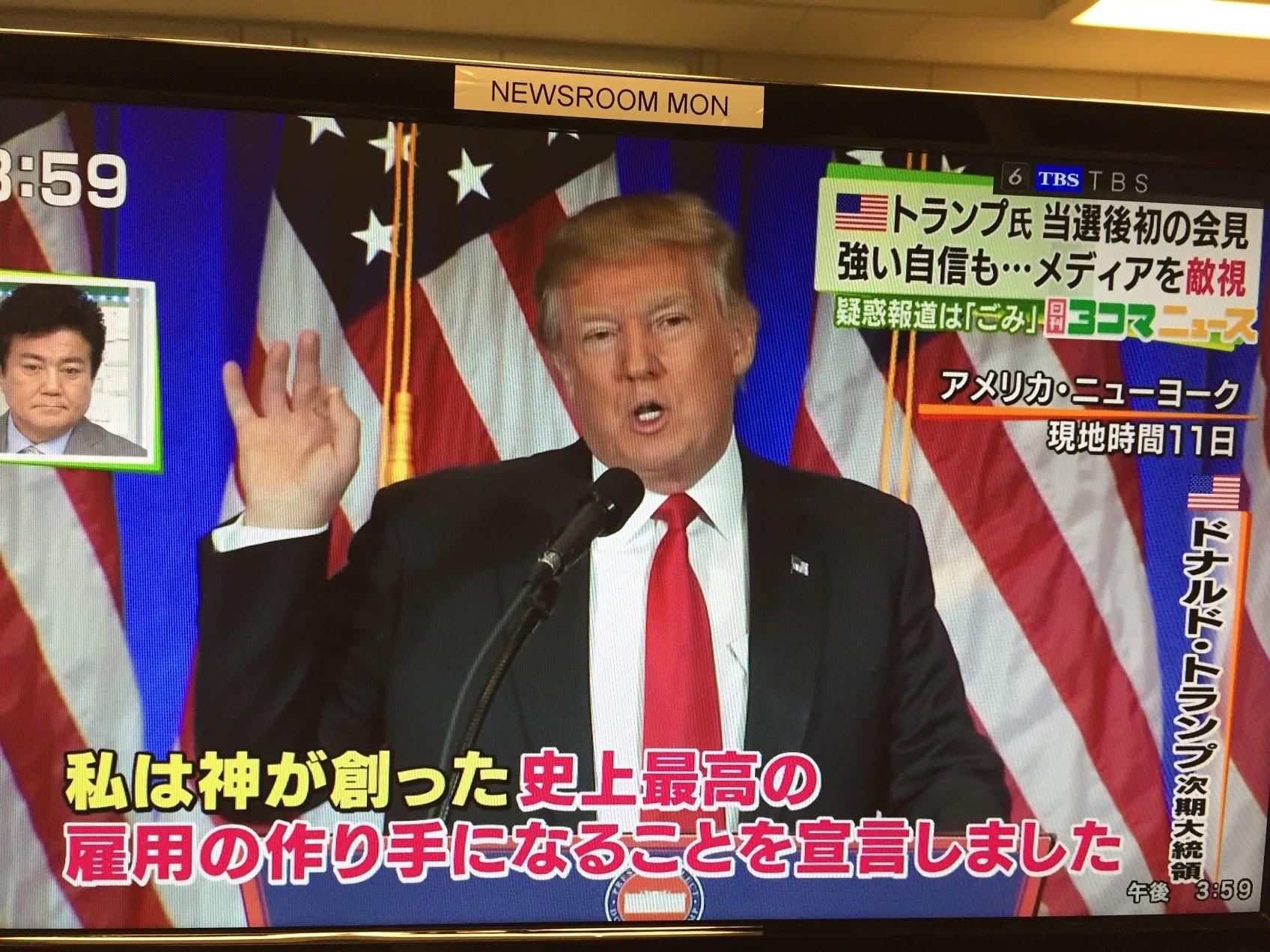  Trump press conference covered on Japanese TV 