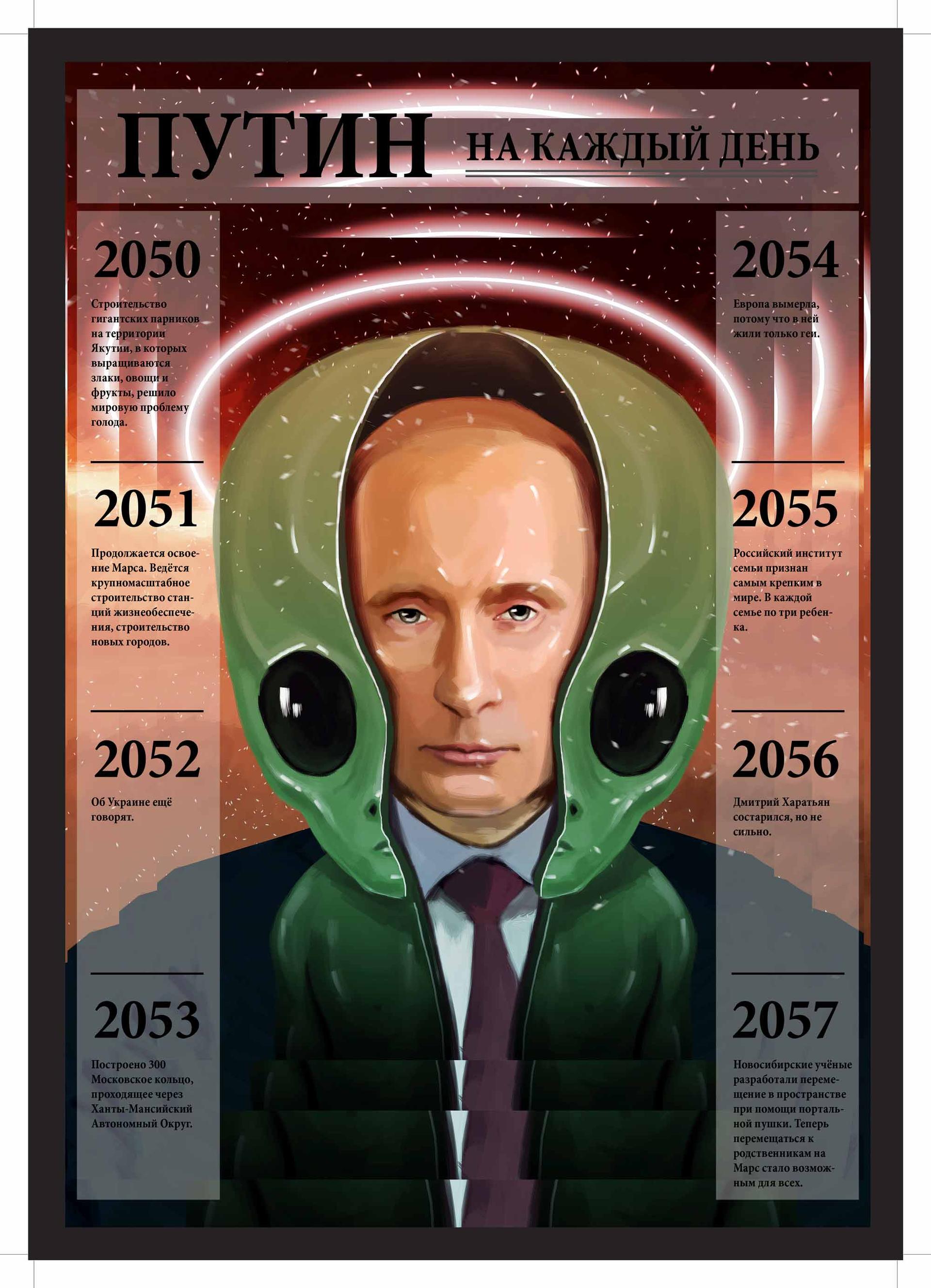 One of the calendar’s pages shows Putin in power — and a space helmet — through the year 2057.