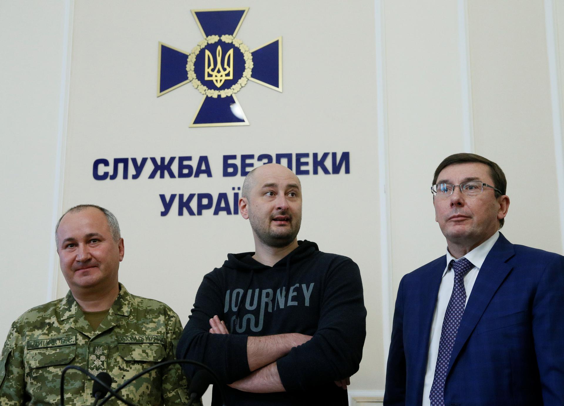 Russian journalist Arkady Babchenko, Ukrainian Prosecutor General Yuriy Lutsenko and state security service chief Vasily Gritsak