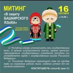 a poster calling for learning of the bashkir language