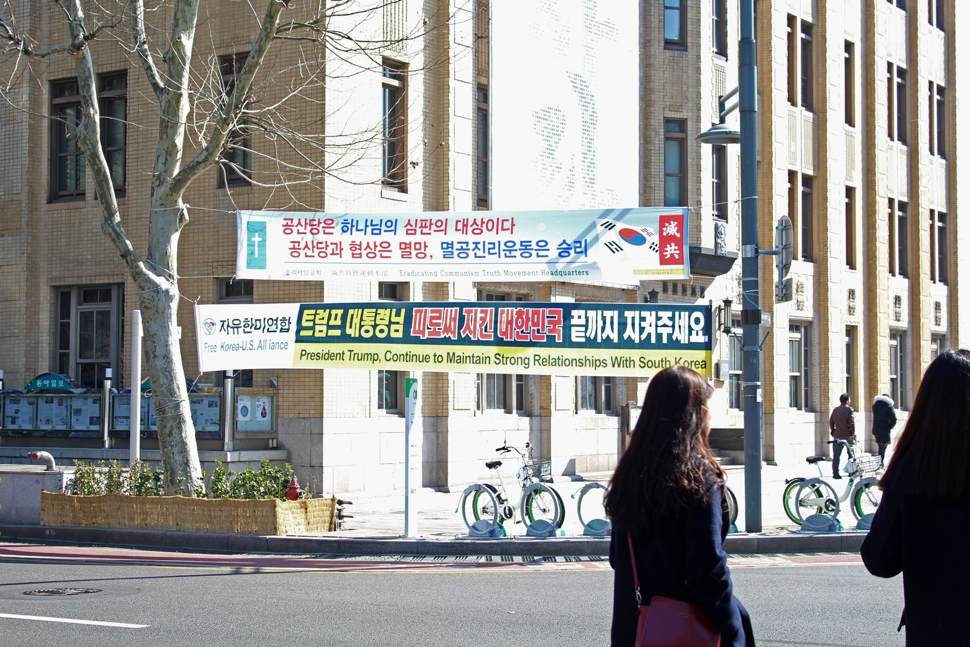 Banner with Korean language sending message to Donald Trump to maintain good relations with South Korea.