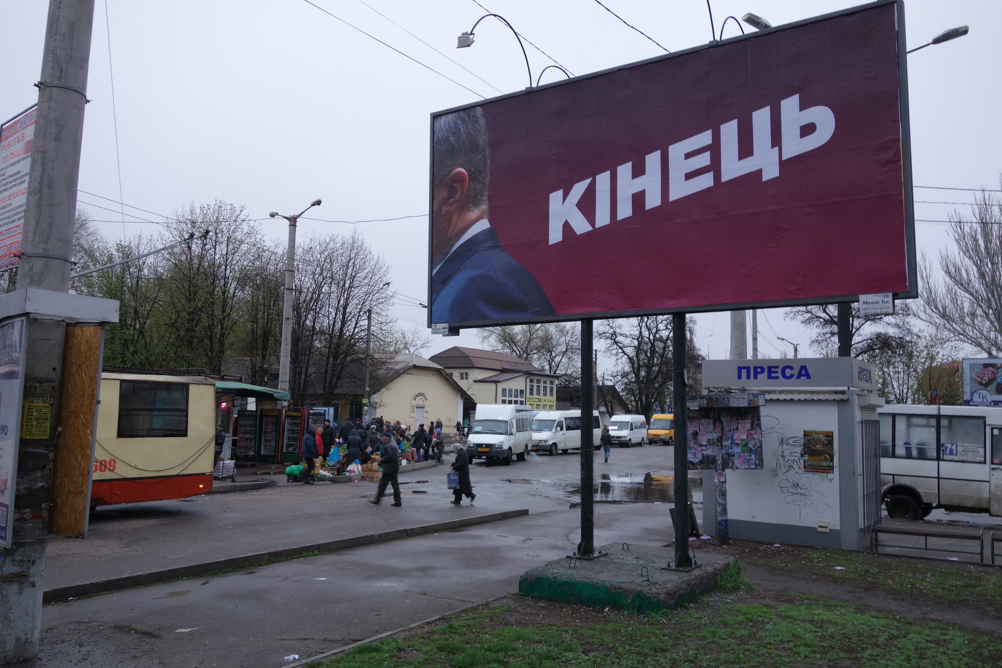 Red campaign billboard says