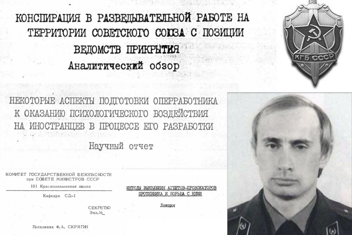 Image of young Vladimir Putin with Russian text 