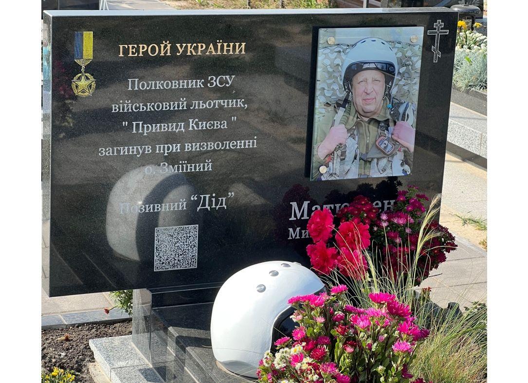 The tombstone of Pilot Mykhailo Yuriyovych Matyushenko