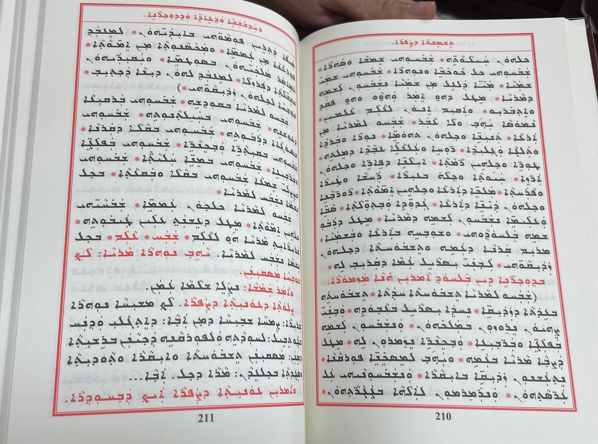 Christian religious text written in the ancient Syriac language, Baghdad, Iraq, Aug. 27, 2023.