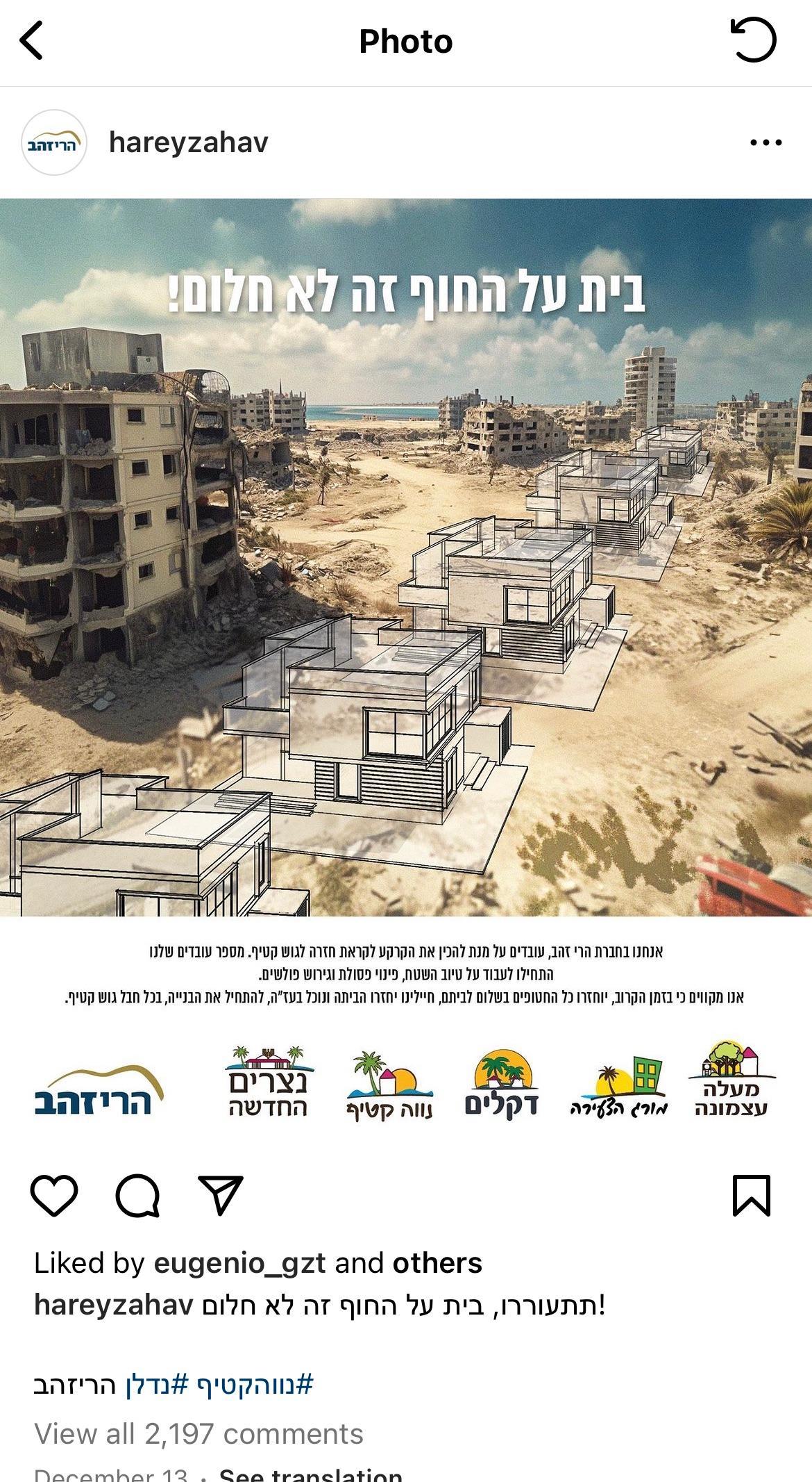 An ad from an Israeli real estate company, advertising sea front home in Gaza, transposed on the rubble of Palestinian homes.