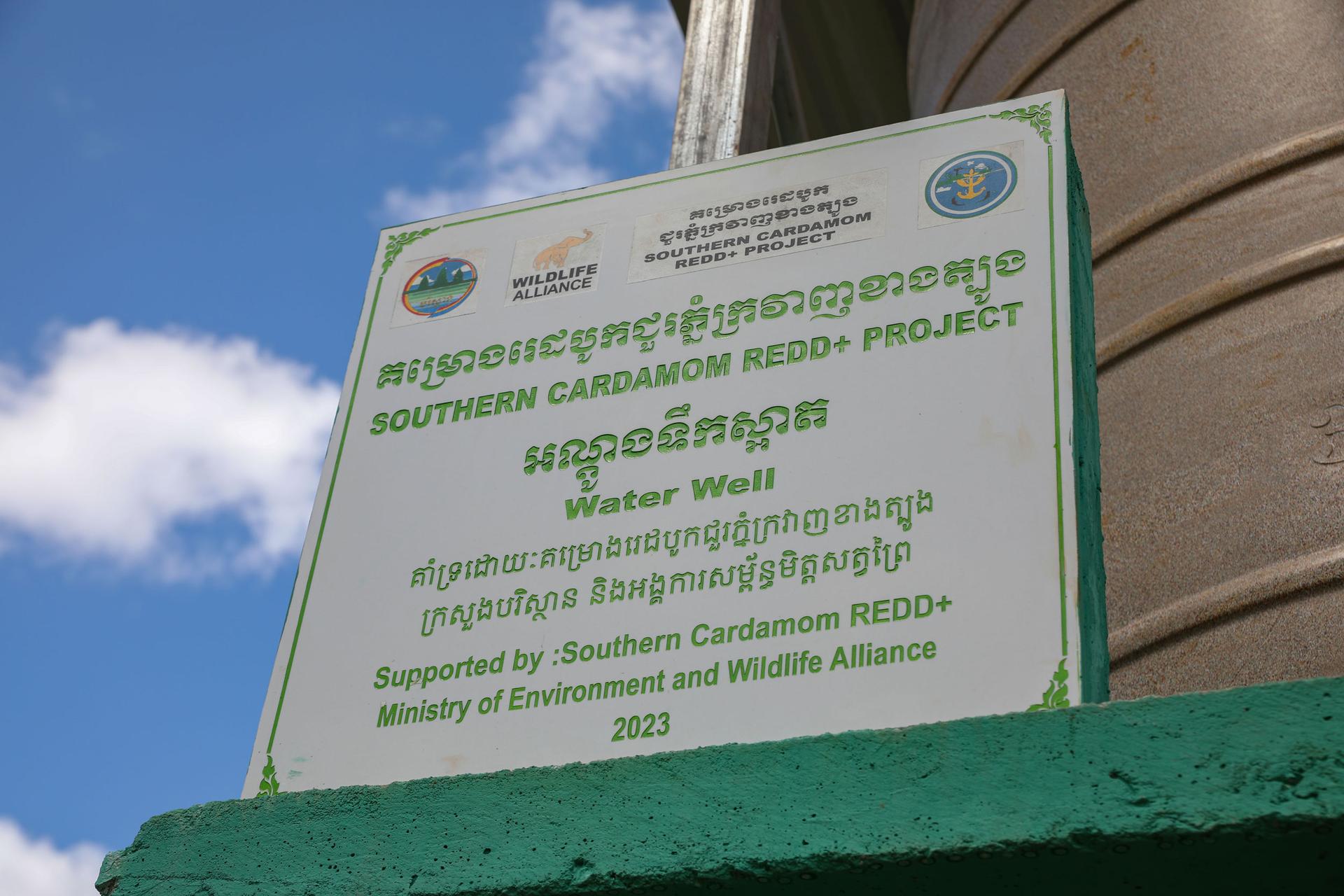 A sign in Chamnar village, the furthest community in Areng Valley, indicates that a new water tower was supported by the Southern Cardamom REDD+ project within the national park.