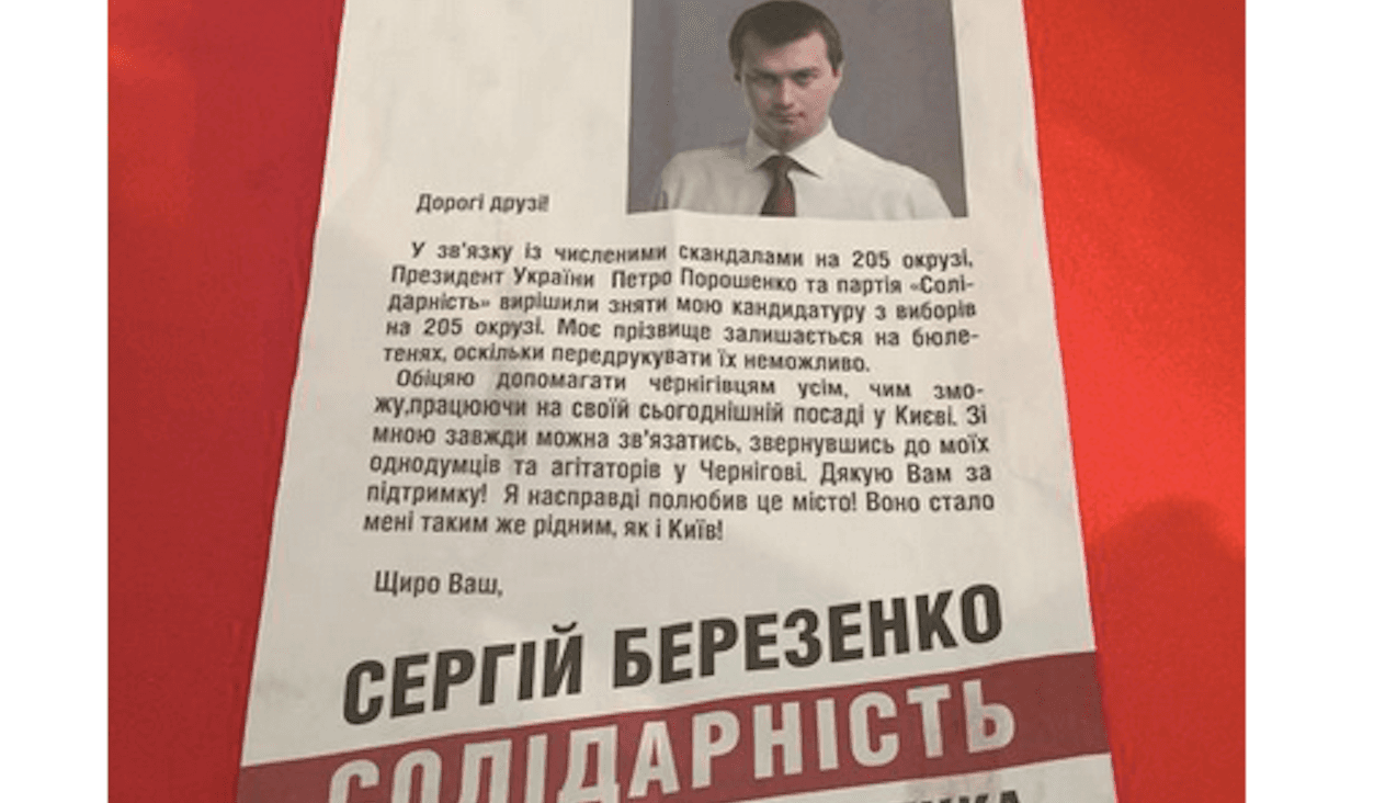 Ukraine fake campaign flyer