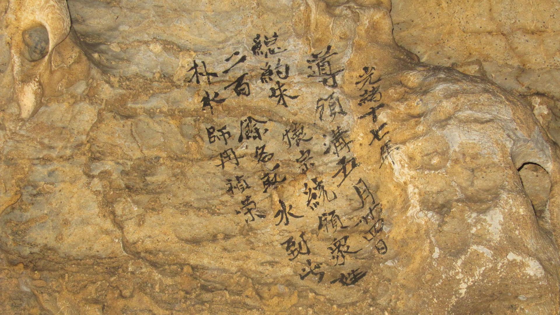This 1891 inscription talks about a local mayor leading more than 200 people to the cave to get water and pray for rain.