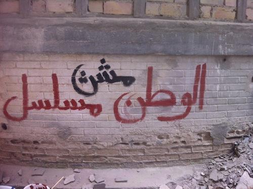 Graffiti in Arabic from the set of Homeland. It reads: Homeland is NOT a series.