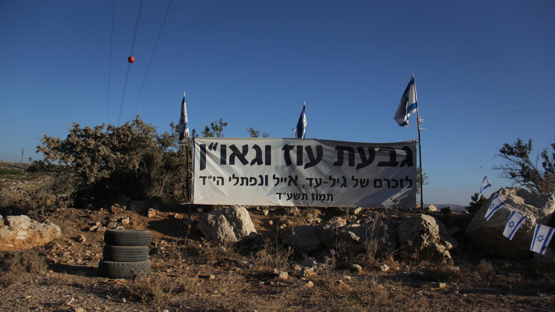 A sign at the entrance to Giv’at Oz veGa’on, a new outpost established by Israeli settlers in the West Bank in the name of three teenagers killed in June.