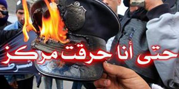 "I Too Burned a Police Station" is a Facebook campaign to show solidarity with Tunisian activists still being pursued for crimes committed during the Tunisian revolution.