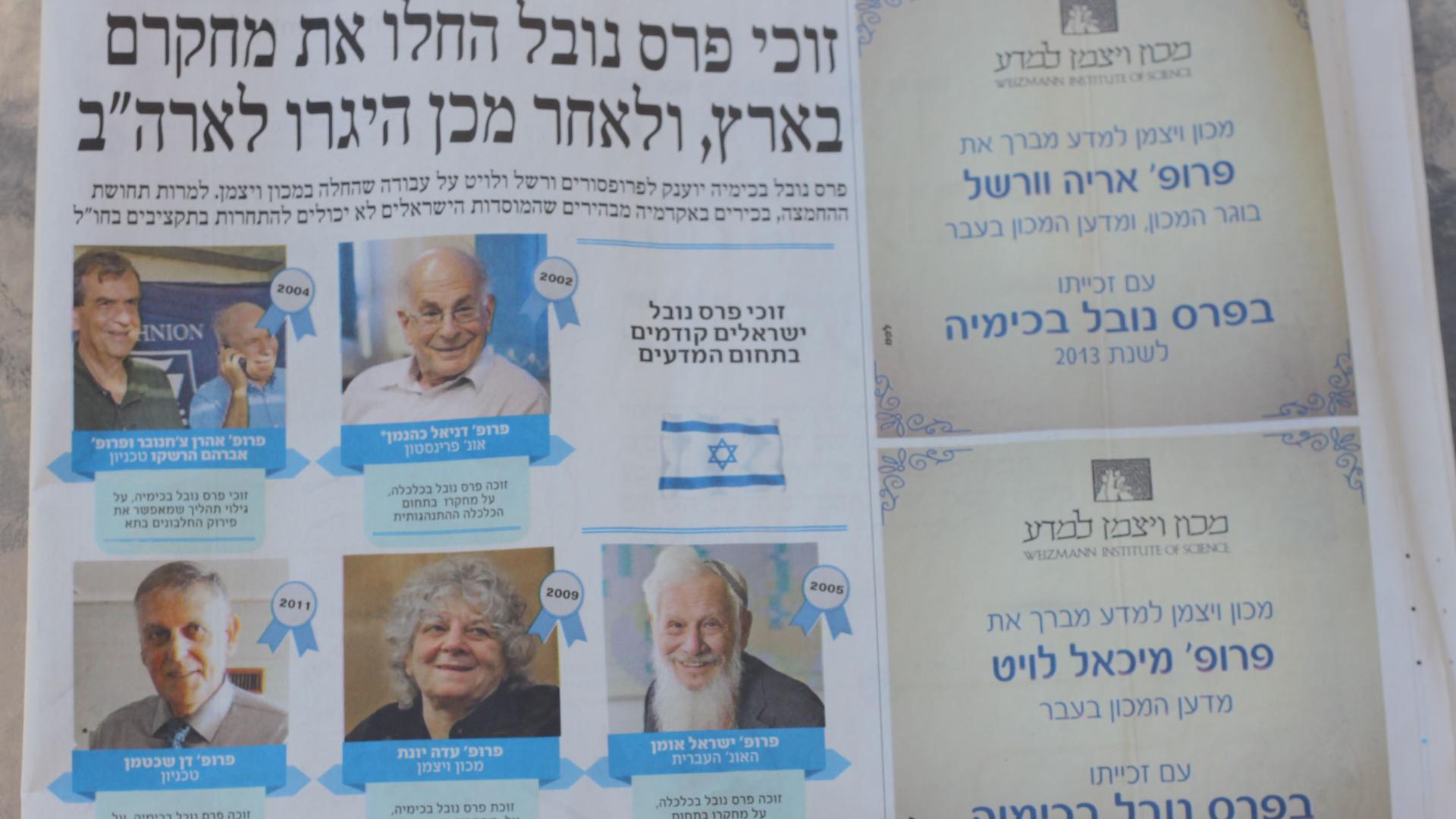 Photos of Israeli scientists who won Nobel Prizes in recent years, in the Israeli daily Haaretz, Thursday, Oct. 10.