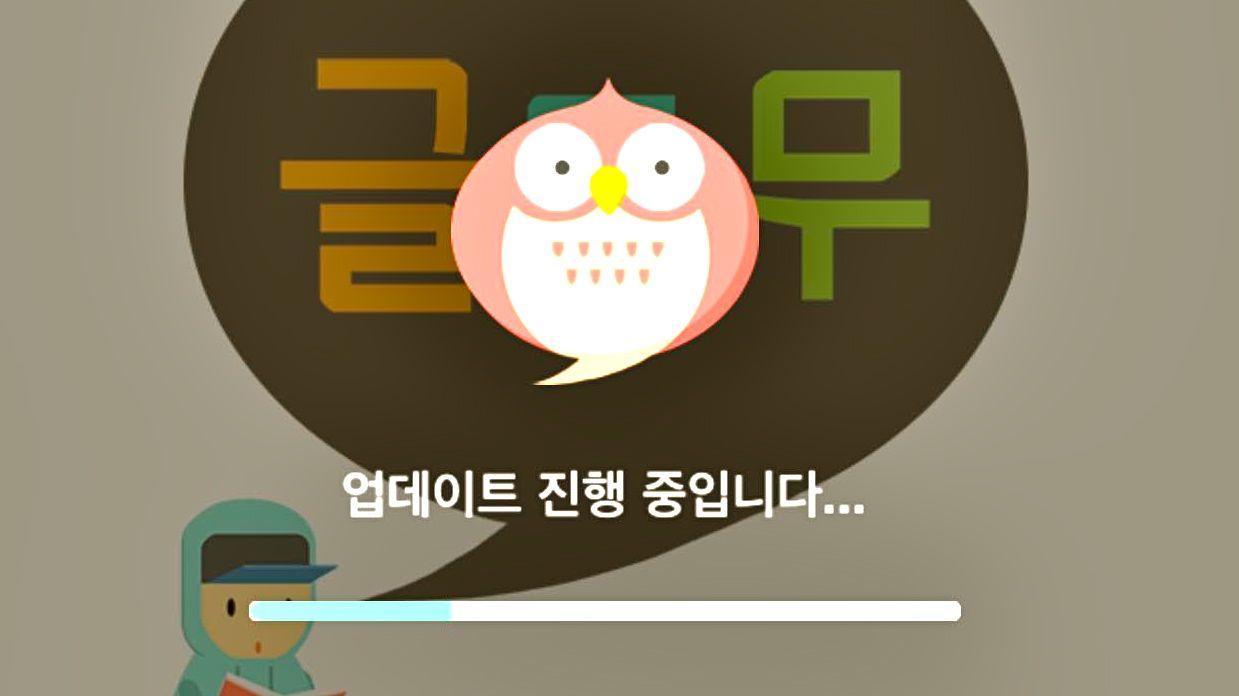 The Univoca smartphone app gives users the North Korean versions of South Korean words.