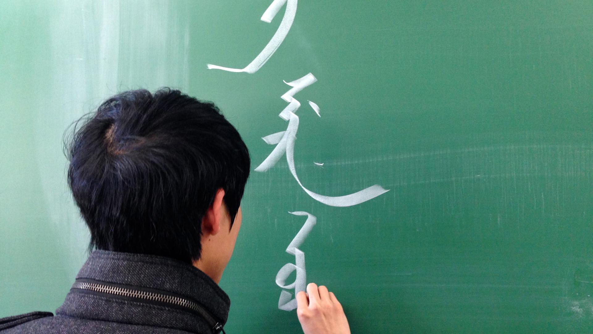 Manchu language class at People's University in Beijing. 