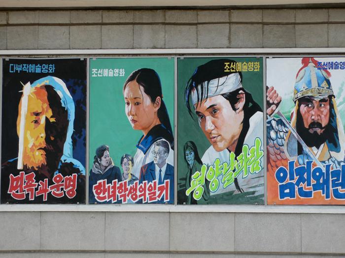 Poster from previous Pyongyang International Film Festival.