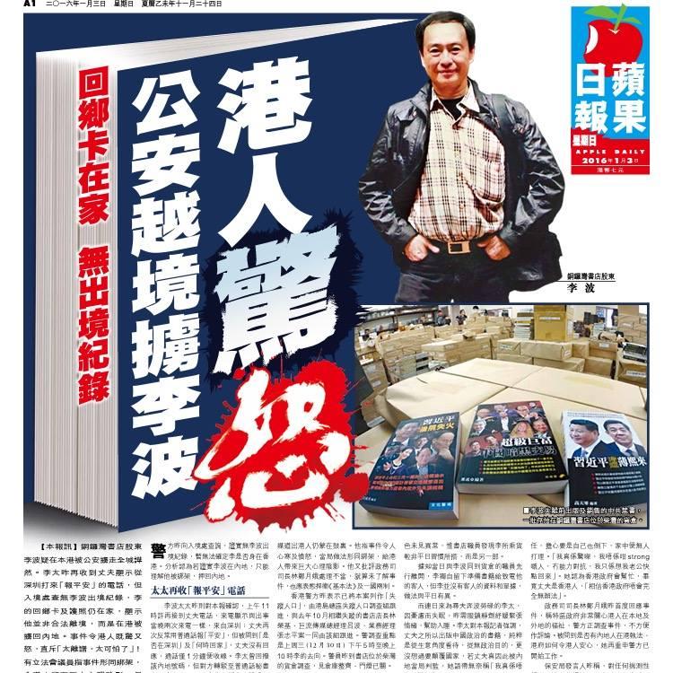 Front-page article on missing Chinese bookseller