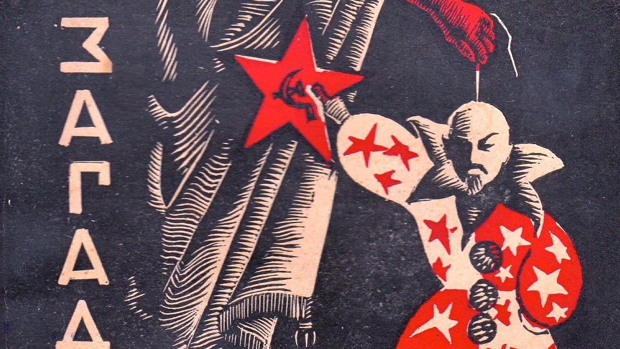 Detail of a Russian book jacket