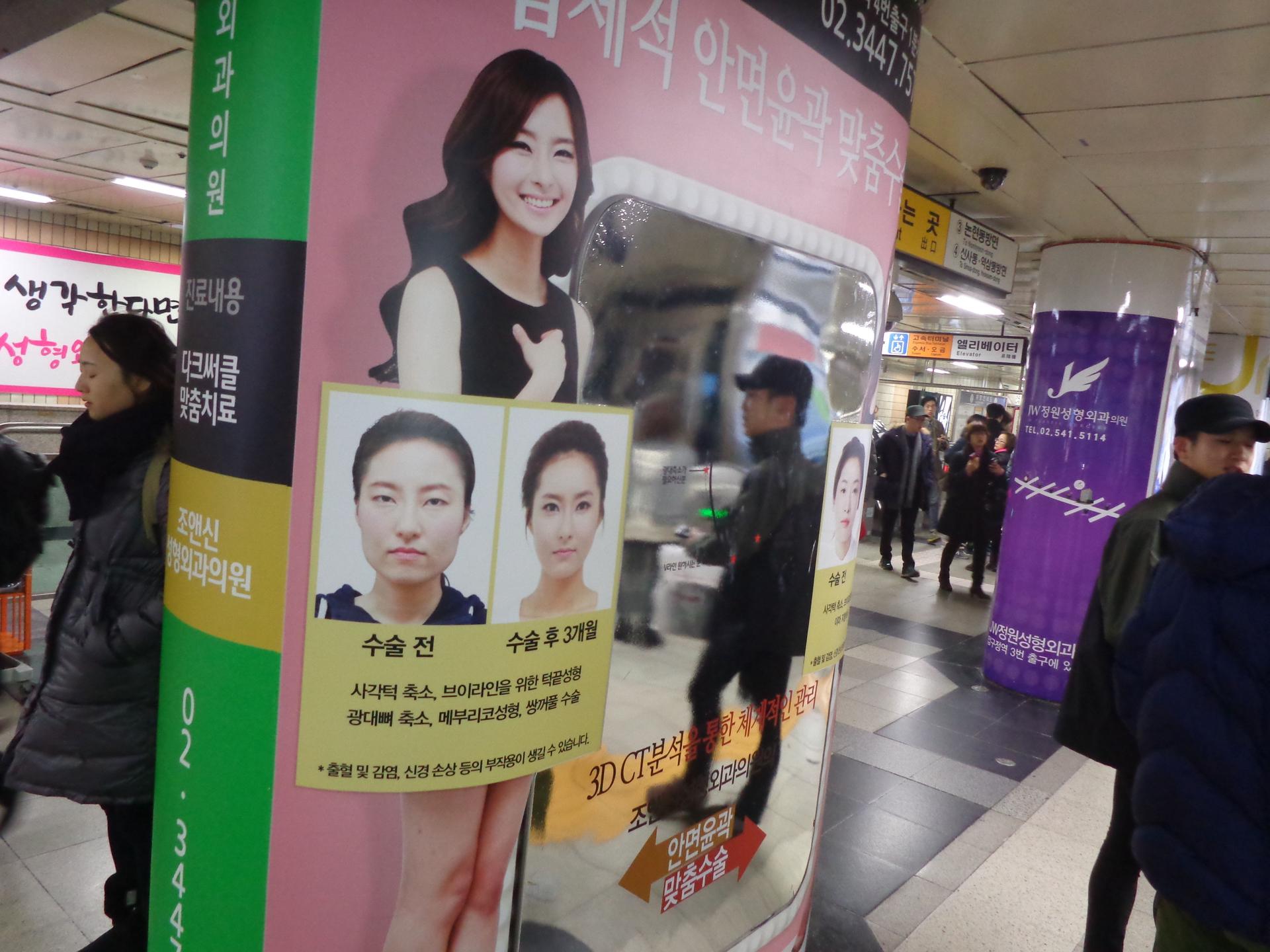 One of many ads for plastic surgery in a Seoul subway station.