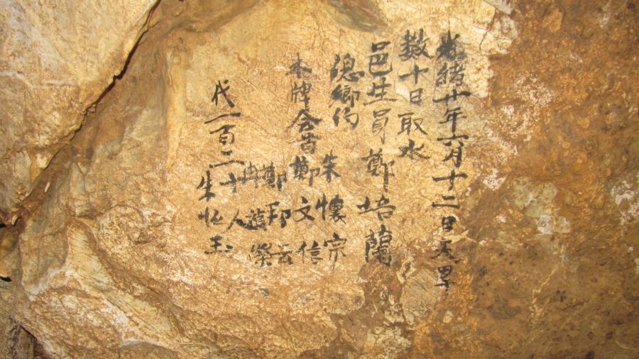 1894 inscription describing a local mayor and fortune-teller returning to Dayu Cave.