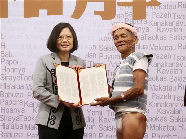 Taiwan indigenous apology