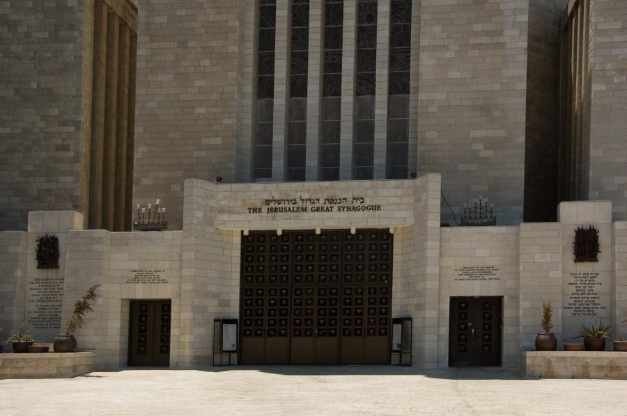 Great Synagogue, Jerusalem, Main Entrance