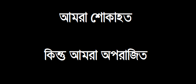 Bangladesh_Blog