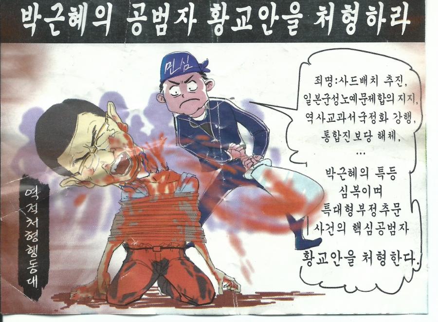 A North Korean propaganda flyer