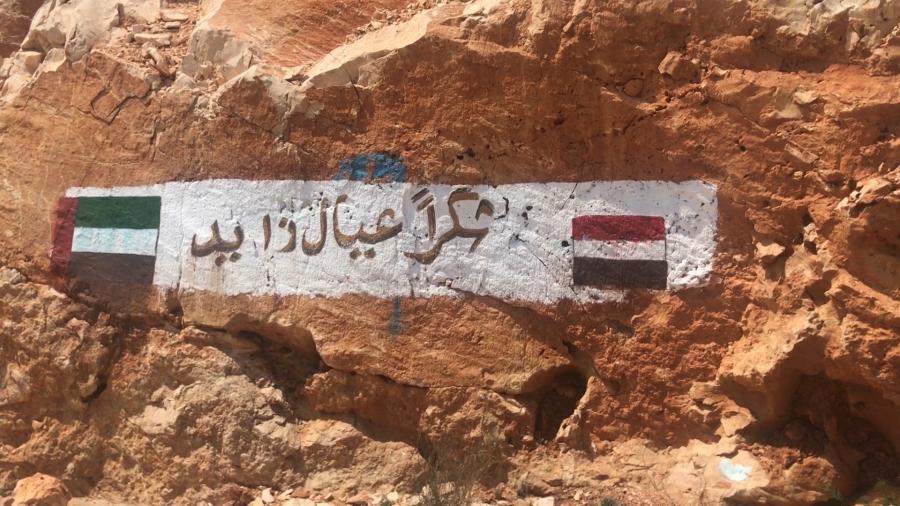 The flags of the United Arab Emirates (left) and Yemen are painted side by side on the face of a mountain on Socotra, Yemen