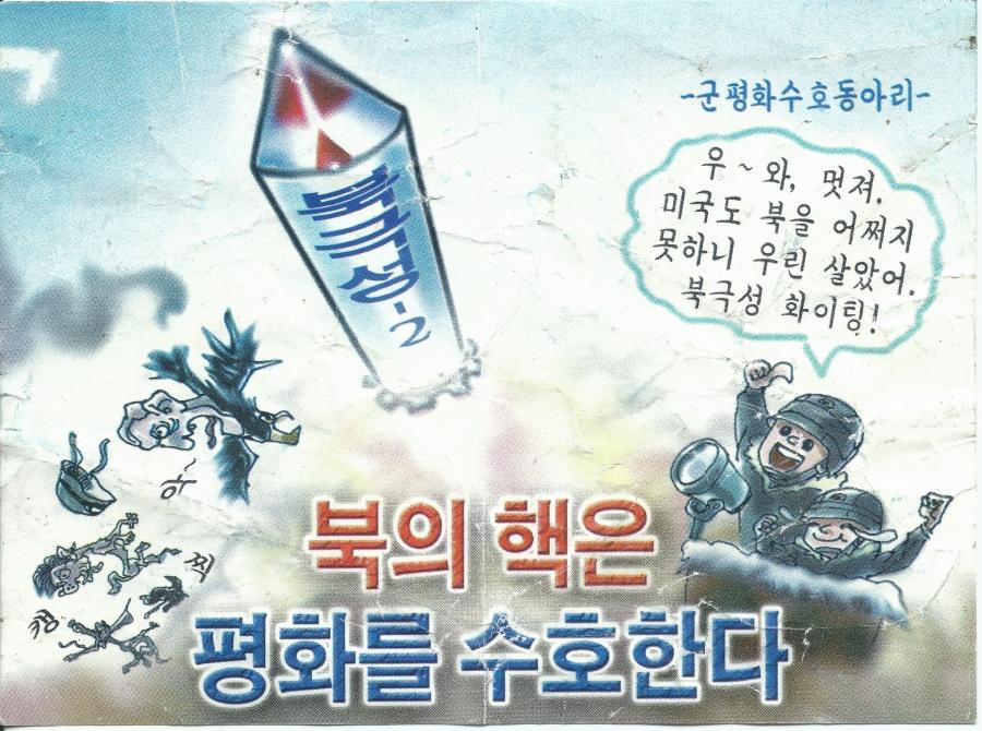 This flyer is titled “Nuclear Missiles of the North Protecting Peace.” In it, a rocket strikes Defense Secretary James Mattis and the other officials.