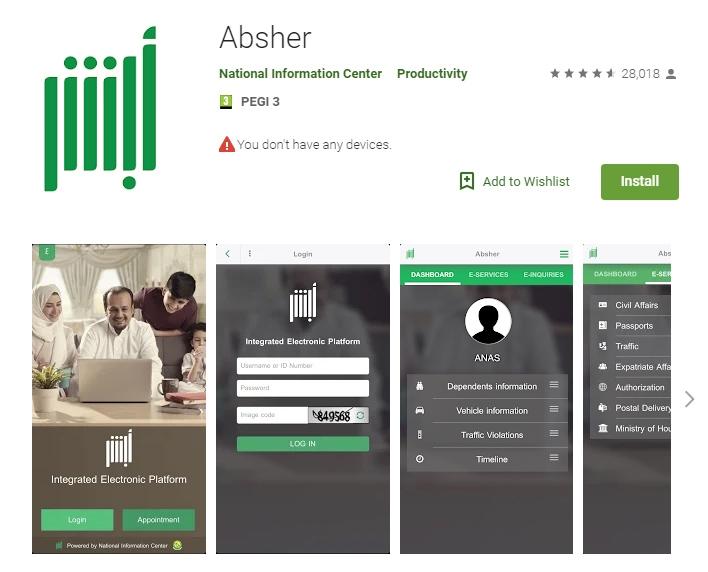 A screenshot of the controversial Absher app