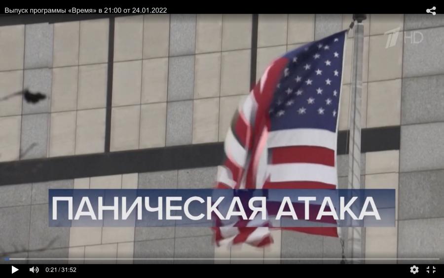 A picture of an American flag on which the Russian phrase ‘panic attack’ has been superimposed, shown during the cold open of news program ‘Vremia’ on Jan. 24, 2022. 