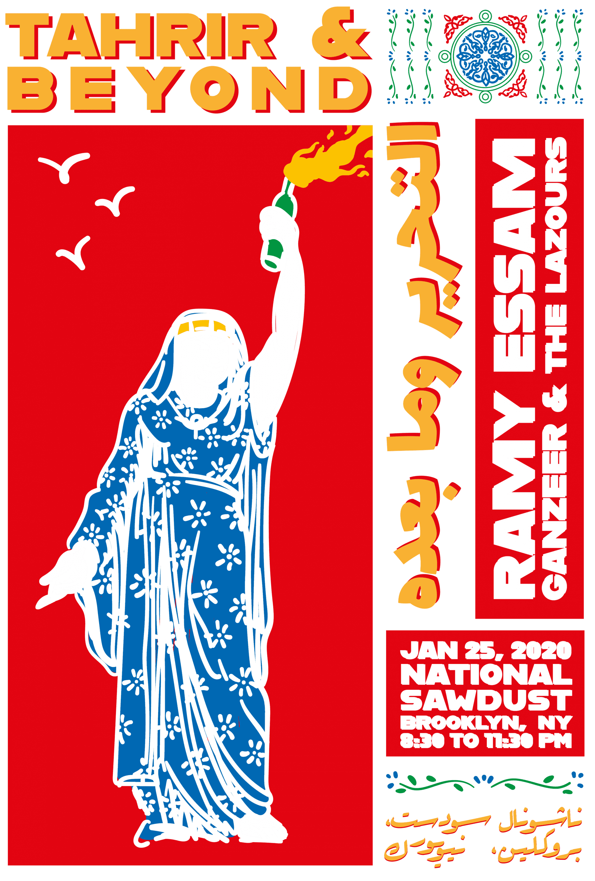 Essam and Ganzeer are teaming up to commemorate the Egyptian Revolution tomorrow, Jan. 25, in New York.