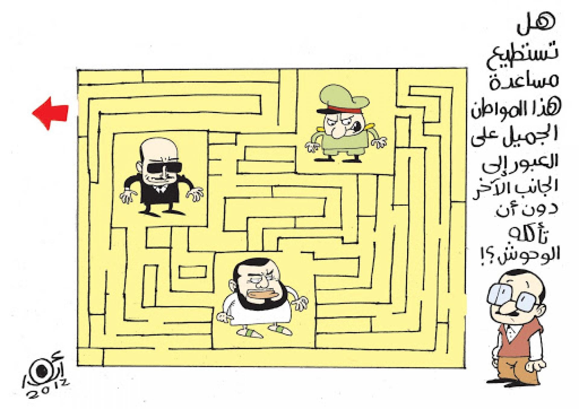 Yellow maze with the words "Dear reader, can you help this poor citizen make his way through these monsters?" by Anwar, Egypt, 2012. 