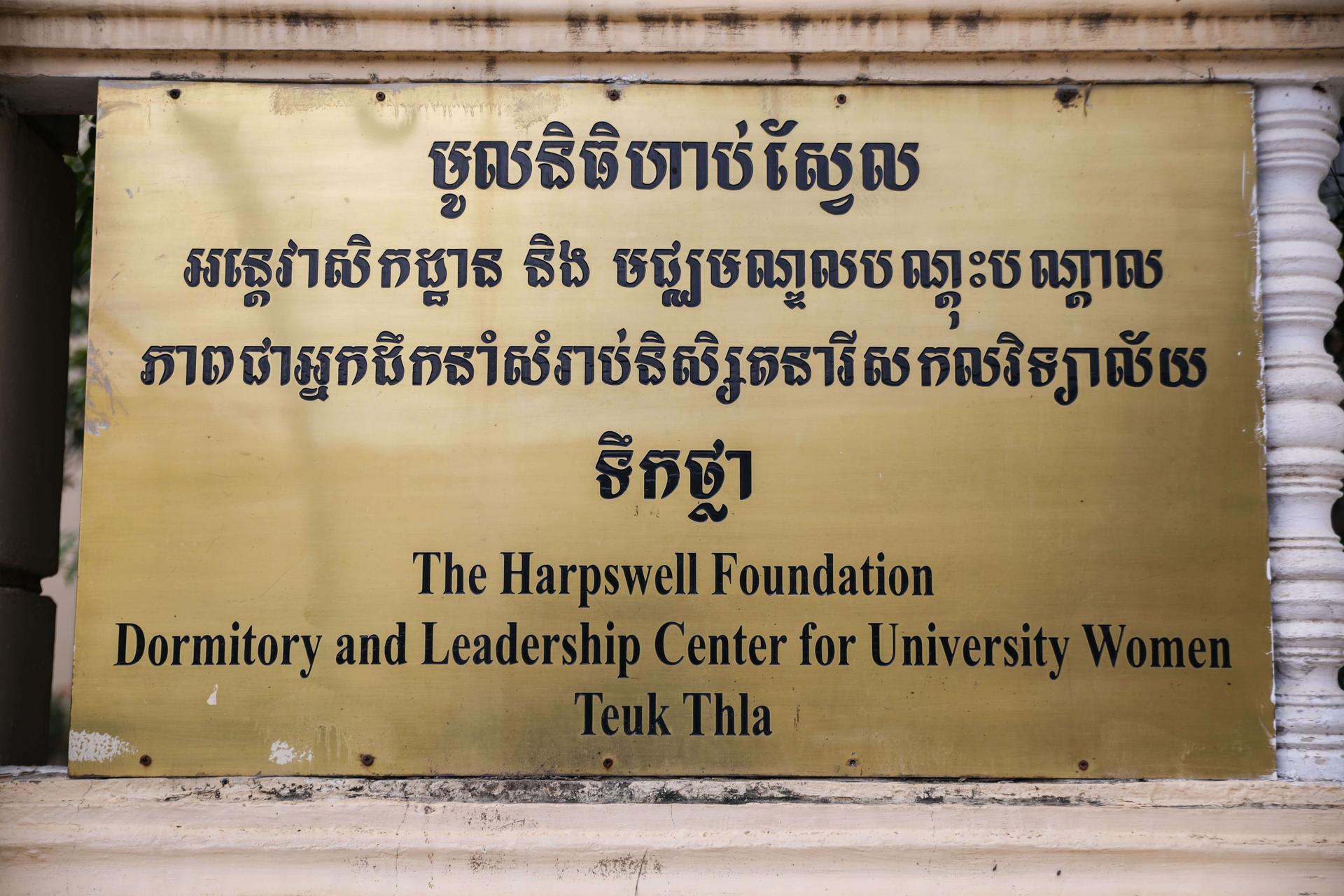 A sign that says The Harpswell Foundation Dormitory and Leadership Center for Women