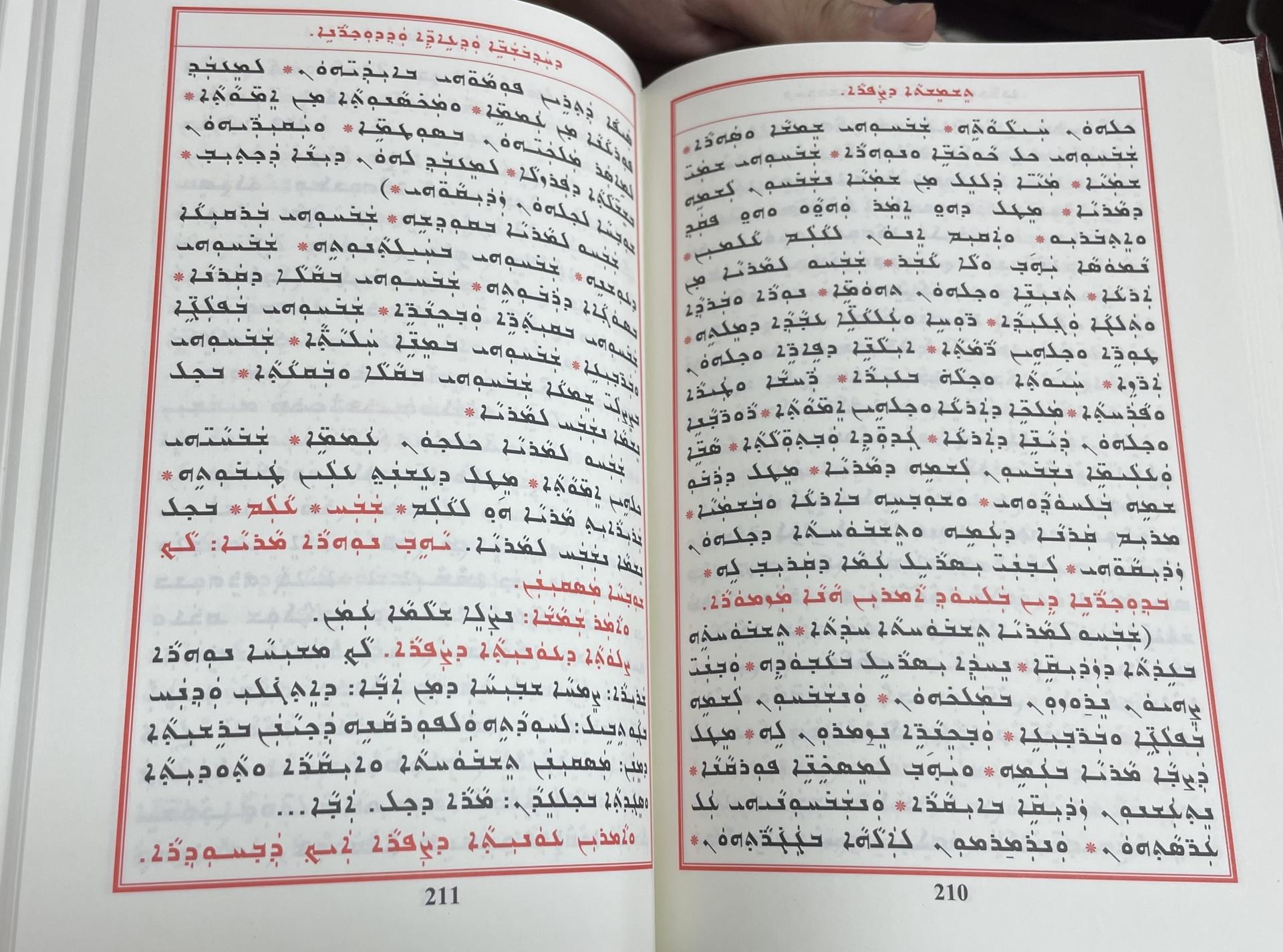 Christian religious text written in the ancient Syriac language, Baghdad, Iraq, Aug. 27, 2023.