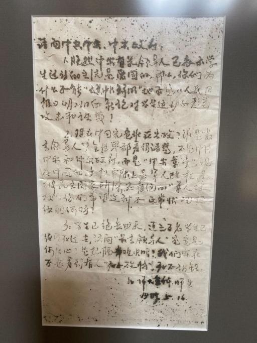 One of the Beijing students' rice paper flyers during the Tiananmen Square protests of 1989.